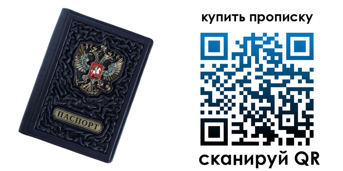 временная регистрация в квартире в Бокситогорске